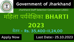 Jharkhand Anganwadi Vacancy 2023