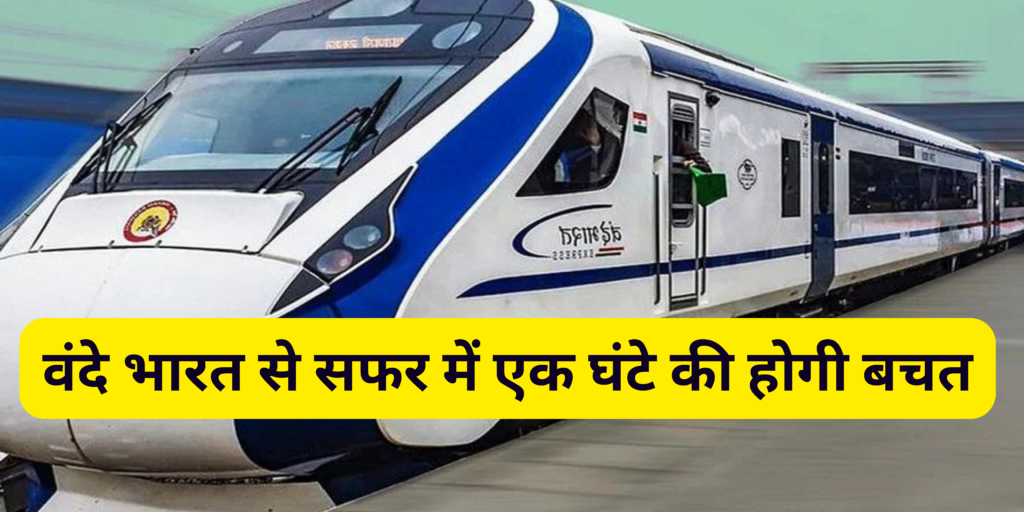 New Ranchi Howrah Vande Bharat Train Ticket Price 2023.