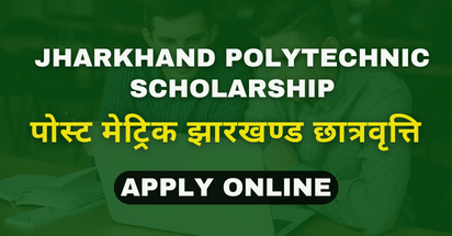 Jharkhand Polytechnic Scholarship